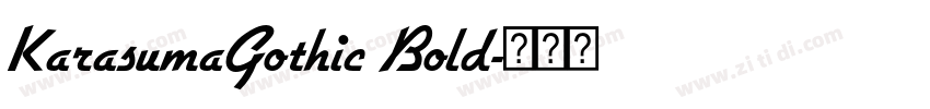 KarasumaGothic Bold字体转换 KarasumaGothic Bold字体转换